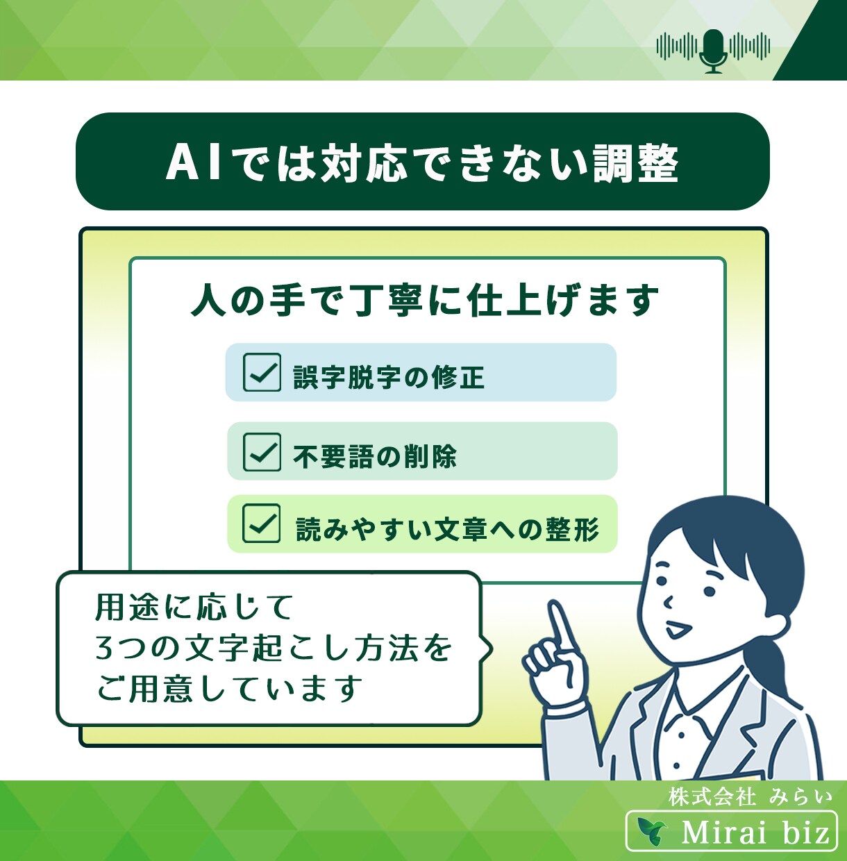 1分75円で音声・動画の文字起こし承ります 講演、会議等の音声・動画データを迅速・丁寧に文章化します！ イメージ4