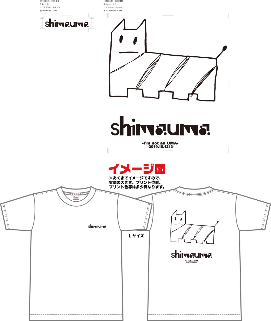 画像作成！用途は自由！作ります 画像作成を行います。Tシャツ用・壁紙用等 イメージ6