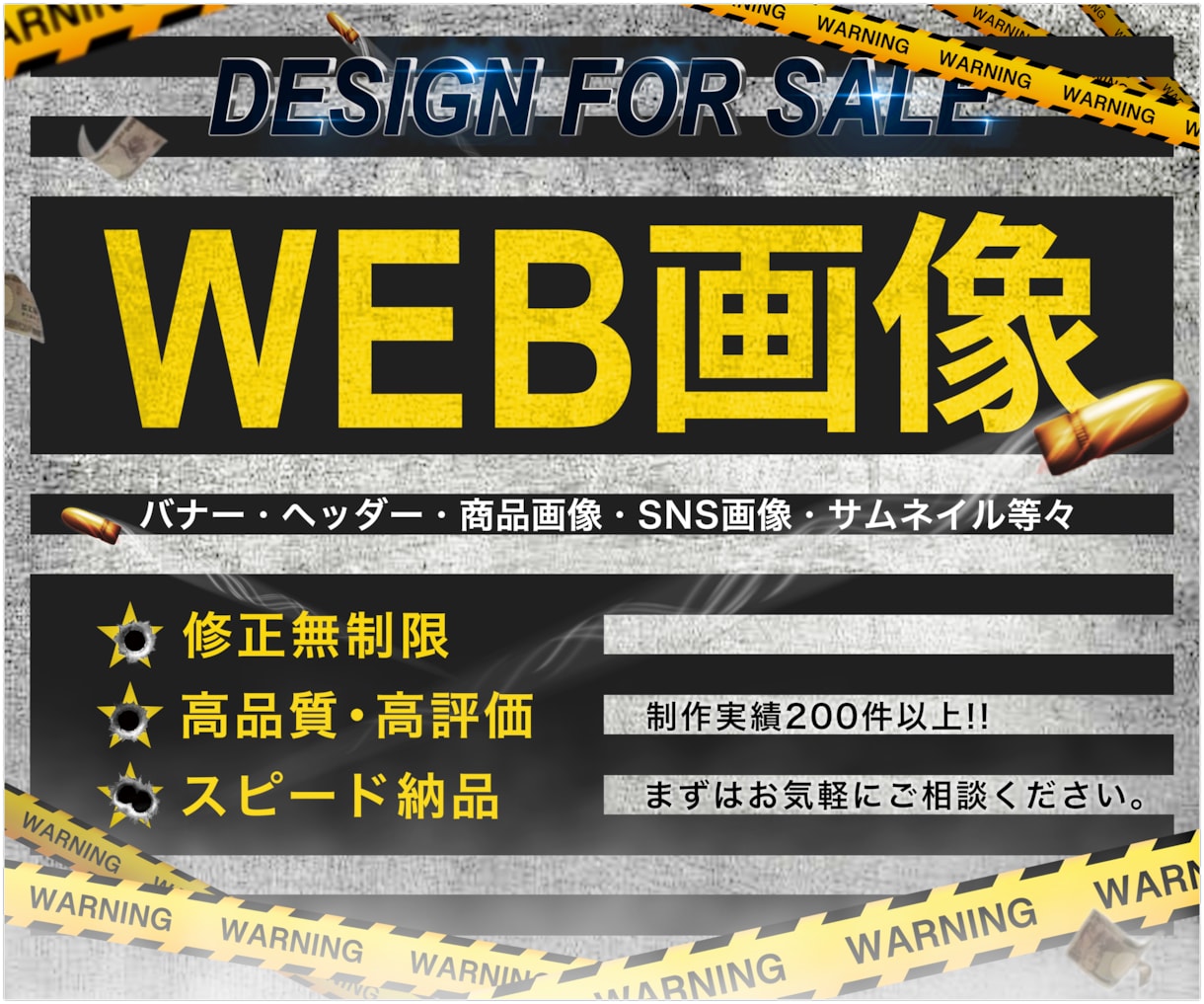 クリック率重視の超目立つバナー画像作ります 目立つは当たり前！マーケティング目線で効果の高いデザインを！ イメージ1