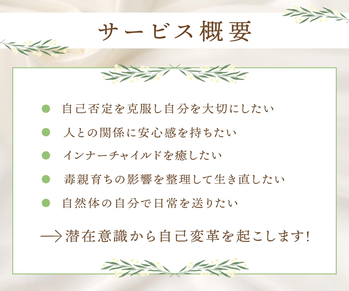自己肯定感・自信をぐんと高め人間関係も円満にします 生きづらさ根本解消！無意識の自己否定を解き人生を解放します！ イメージ2