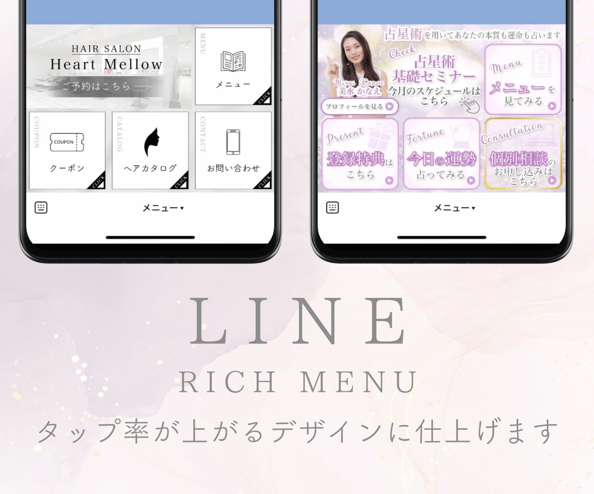 女性らしいデザインのリッチメニューを作成します 配置相談もOK！マーケティング目線でご提案いたします！ イメージ1