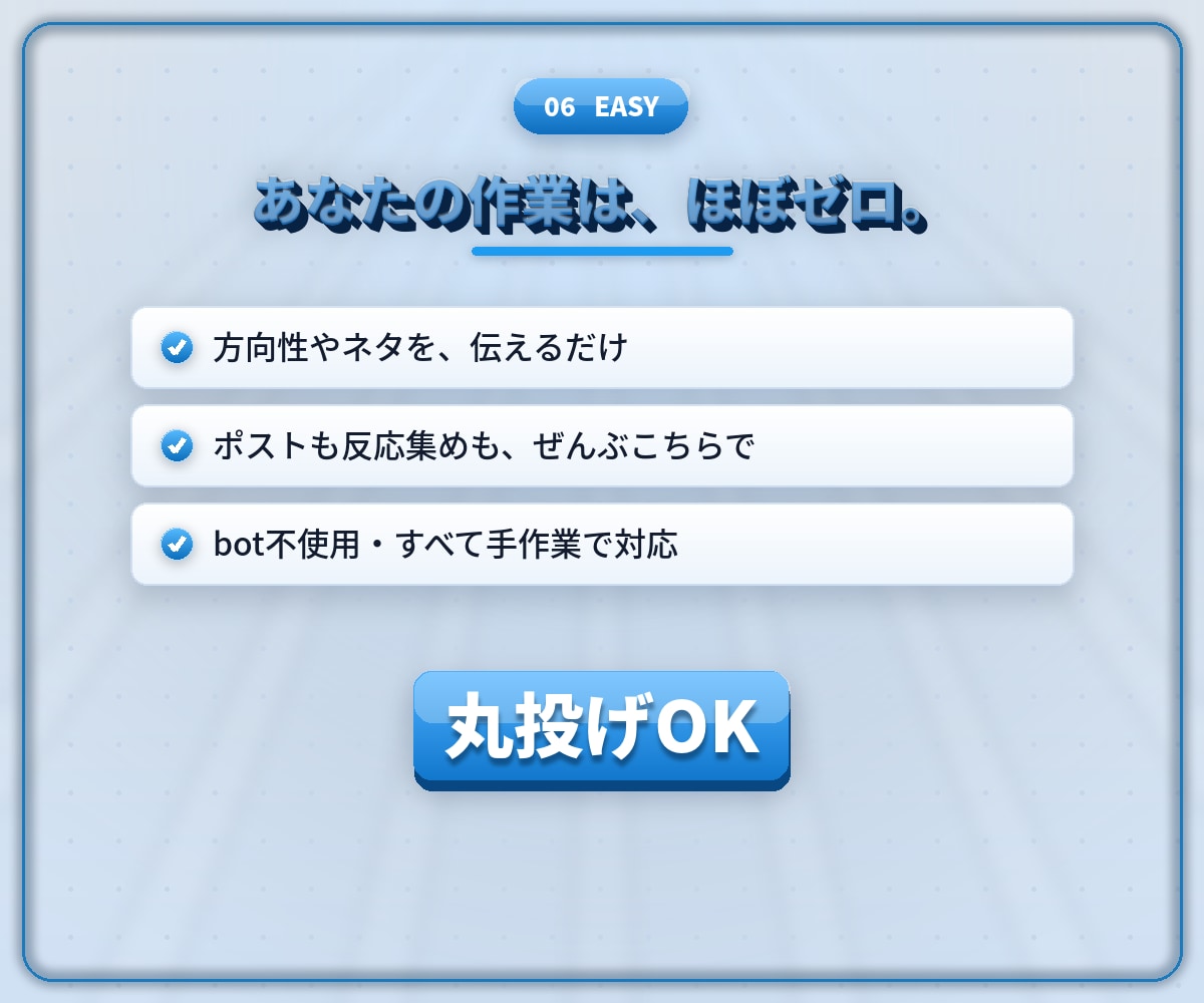 X運用を毎日投稿・反応集めまで代行します 毎日投稿もいいね・リプ集めも、bot不使用の全手作業で代行 イメージ7