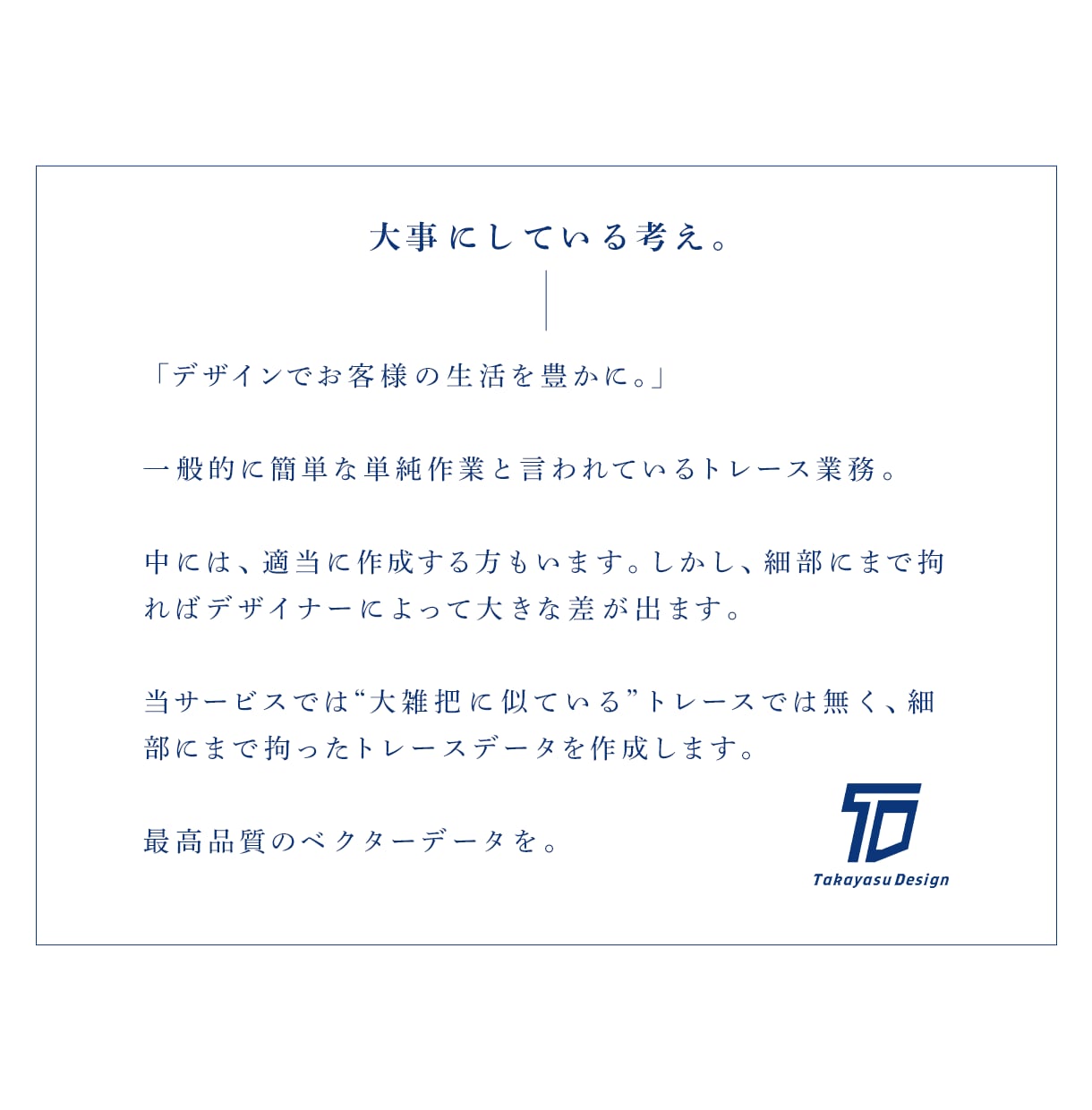 トレース：荒い画像を綺麗なデータに整えます トレース以外にもロゴ・名刺・ショップカード等承ります。 イメージ2