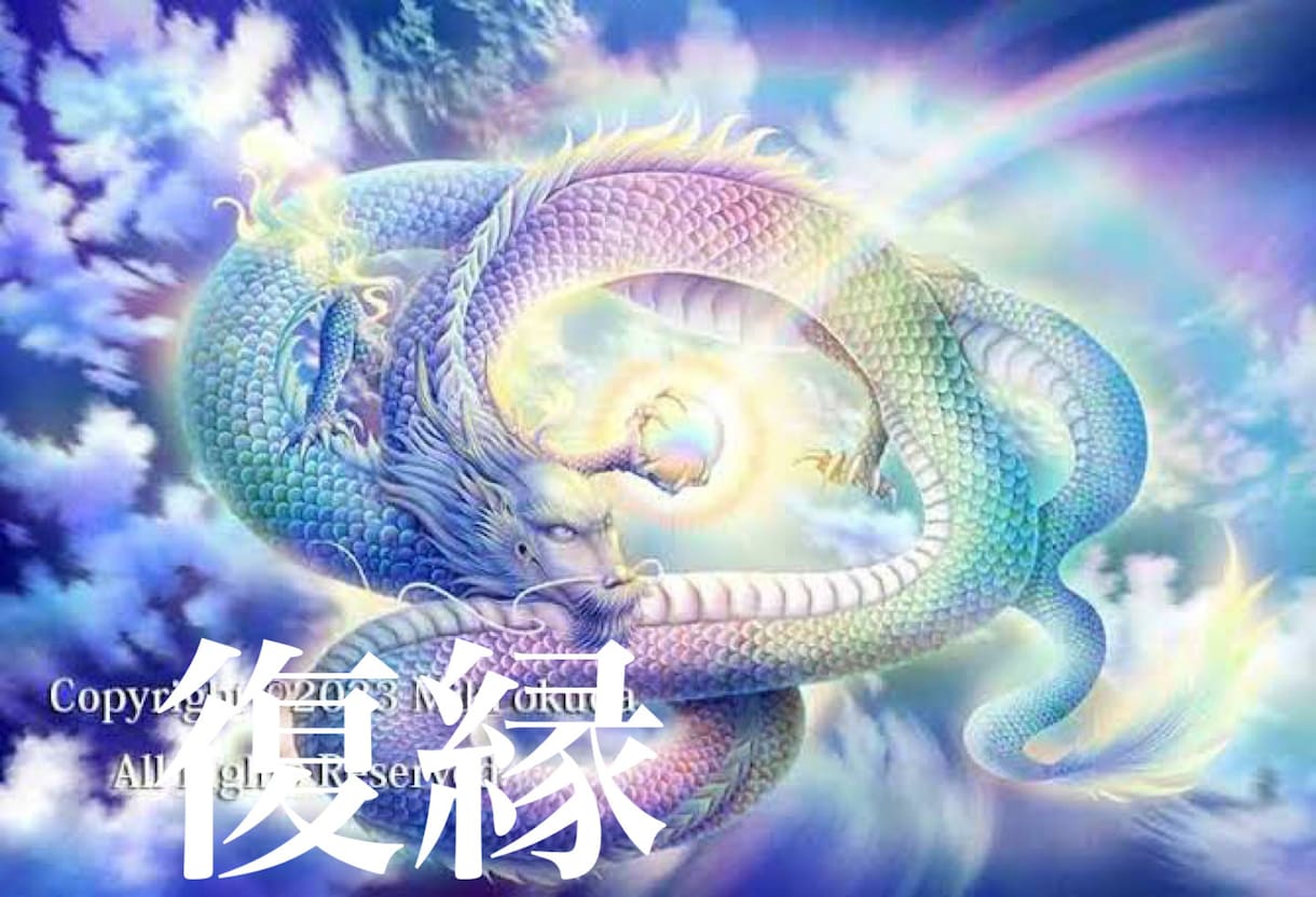 心に寄り添い、優しく導くメッセージをお届けします 一度別れたけどやり直したい【彼の本心】恋の見極め時 イメージ1