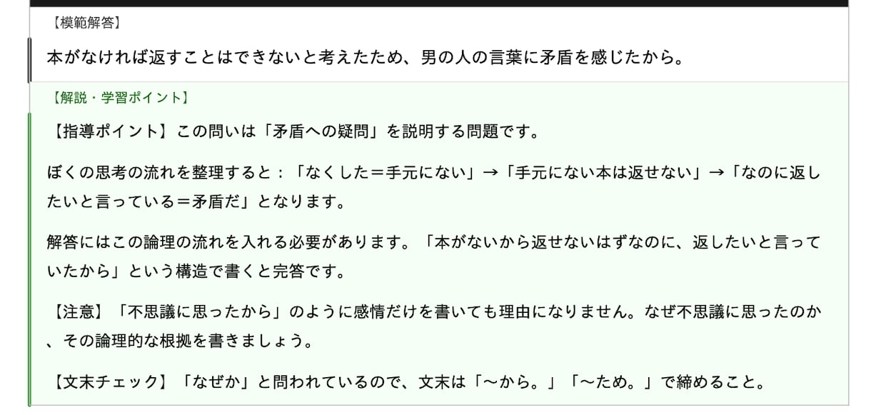 中学受験・国語＿東大生がお子様の記述力を上げます 偏差値別オリジナル問題で塾では難しい「個別添削指導」を実現！ イメージ5