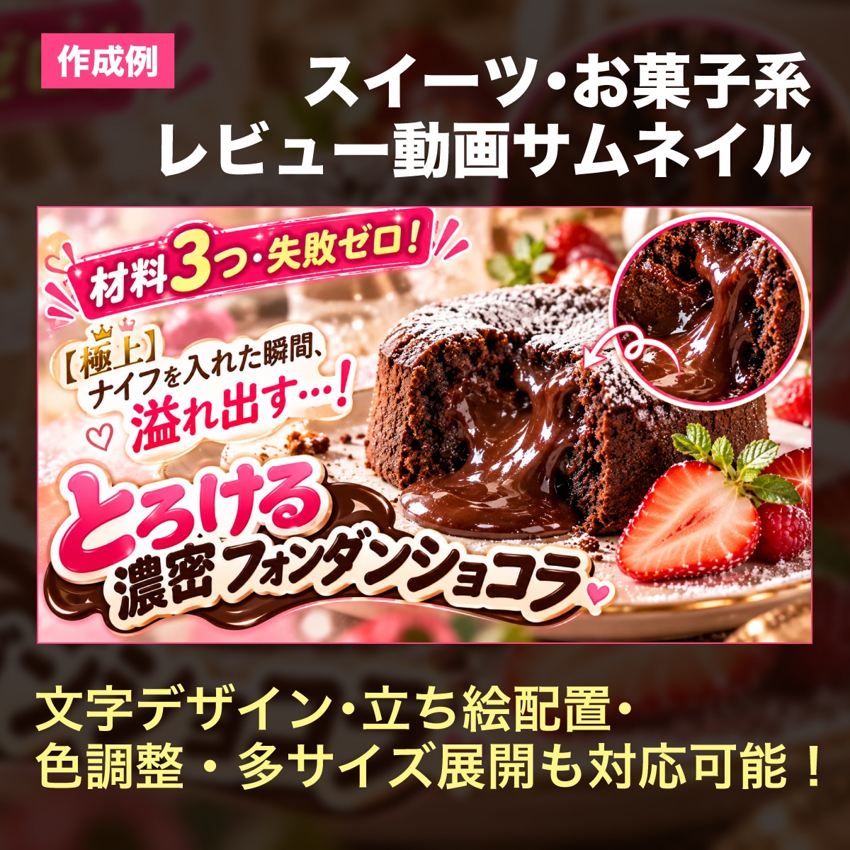 グルメ・料理系動画サムネイルをデザインしますます 料理の美味しさやお店の魅力が伝わる、目を引くデザインに イメージ5