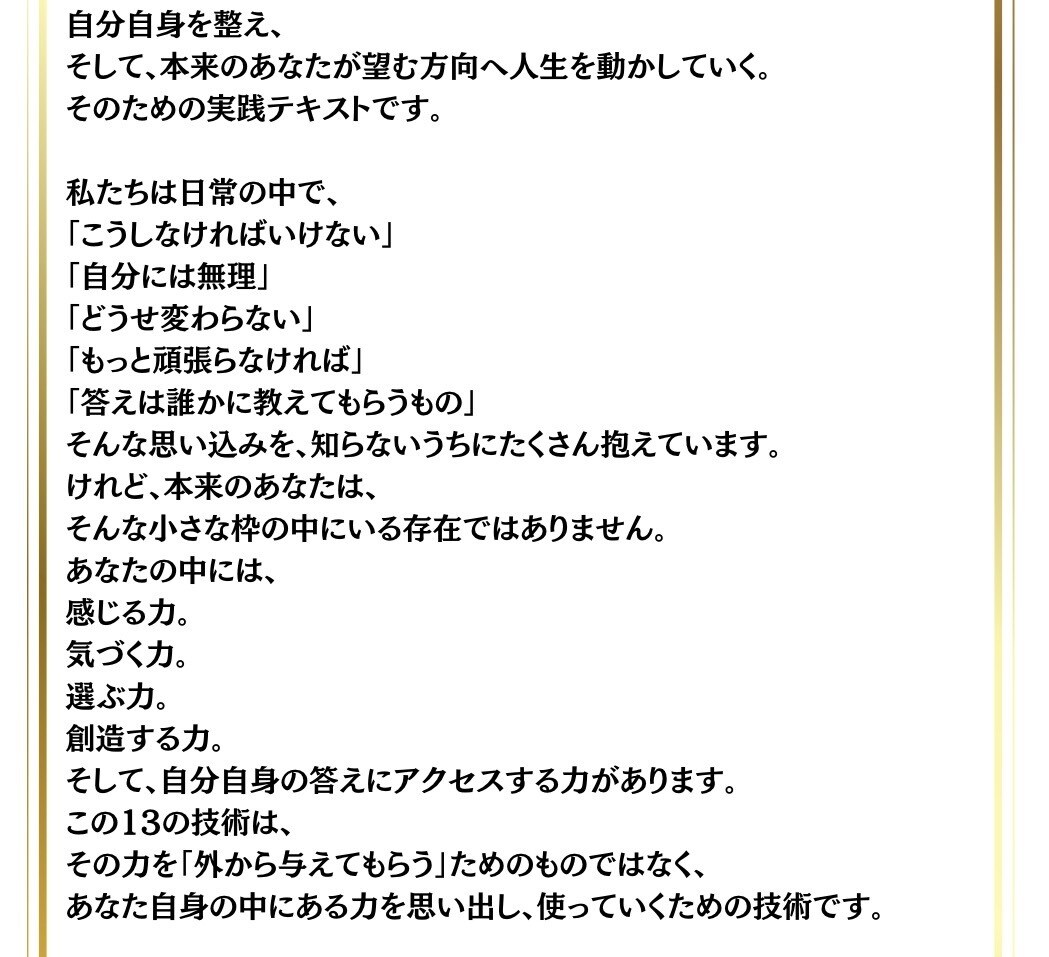 気功技術13◆基本◆丁寧に伝授！実践ワークあります 意識とエネルギーを自在に整え望む未来を創造できる自分へ イメージ3