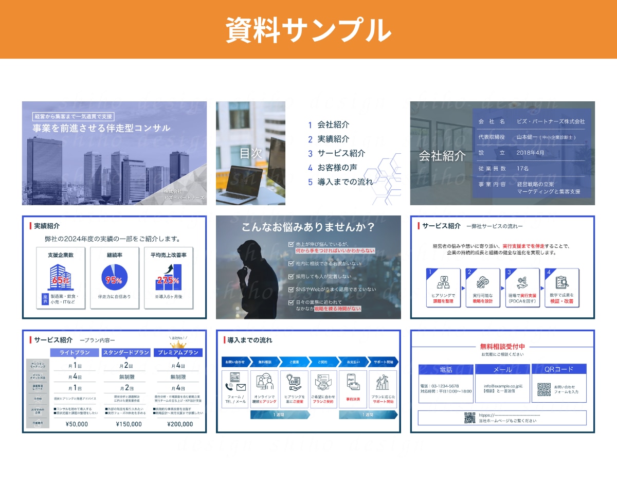 モニター価格！魅力的に“伝わる”資料を作ります 図解も入れてわかりやすい資料作成を心がけています。 イメージ4
