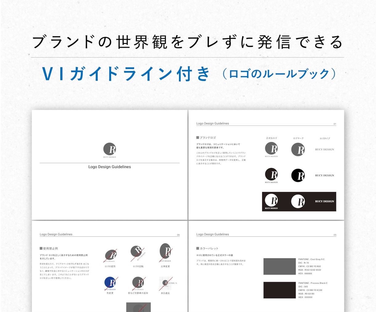 事業の信頼を支えるロゴ・VIを設計します 事業理解から設計する、長く使えるロゴ イメージ2
