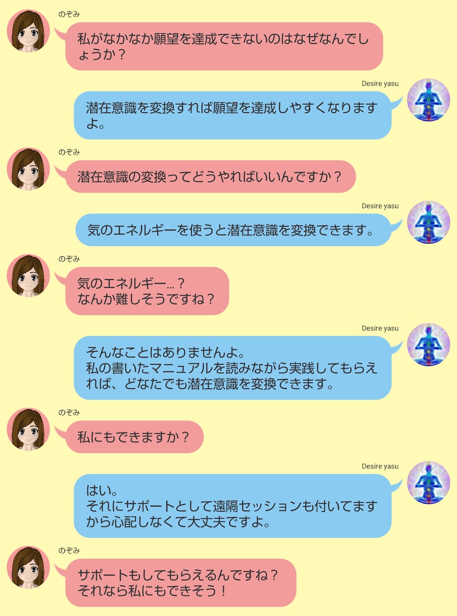 事業経営者及び起業予定の方用　仕事運等鑑定します 願望達成の究極奥義及び気のボール伝授致します イメージ8