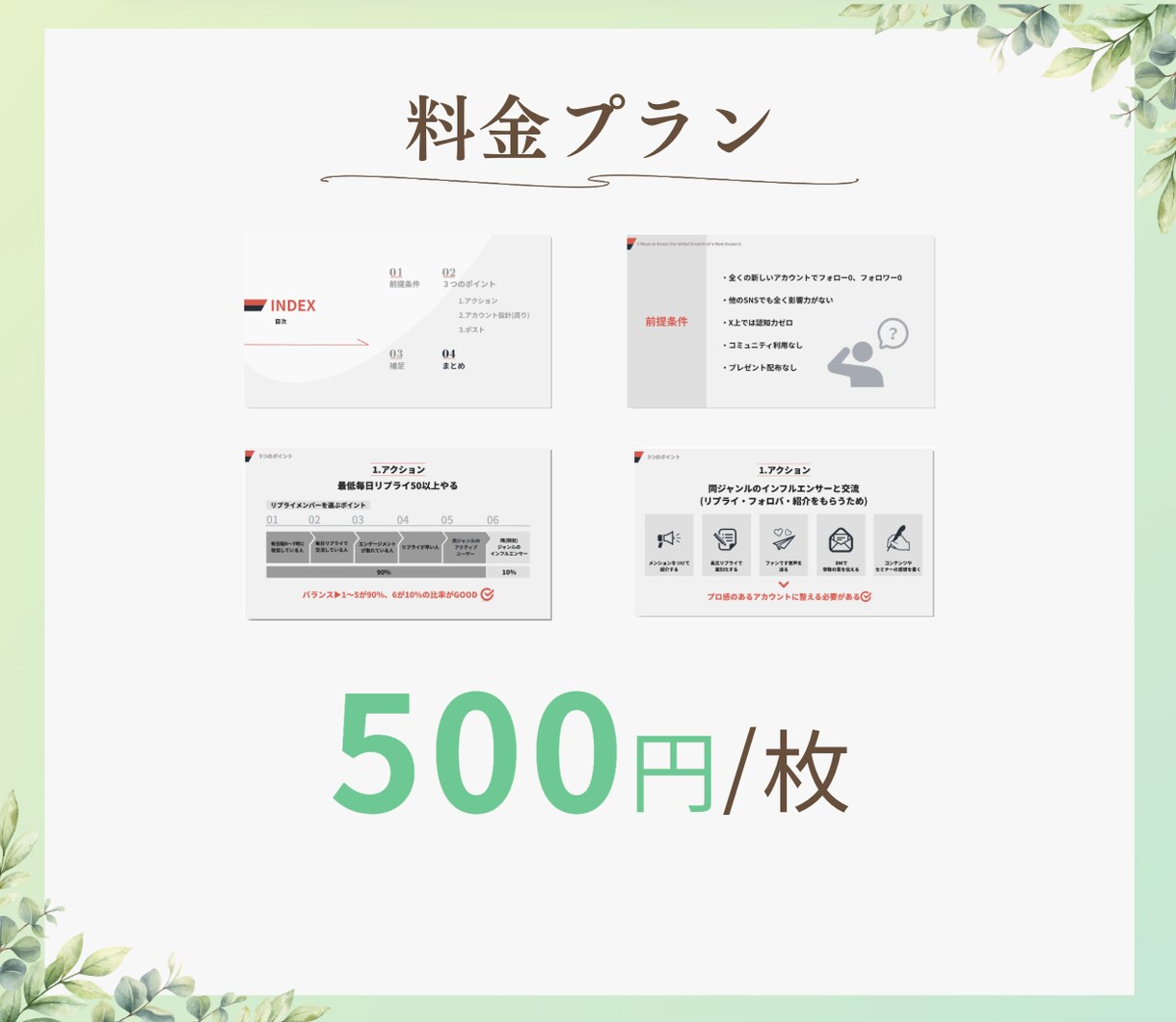 資料制作のお悩みをサポートいたします 伝えたい想いを整理し、伝わる資料へ。 イメージ8