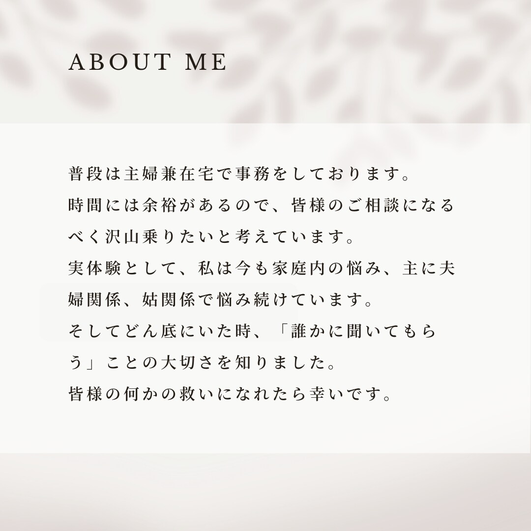 話すのは苦手。まずは文章で気軽にお悩み相談のります LINE気分であなたの都合で気軽にご相談ください イメージ3
