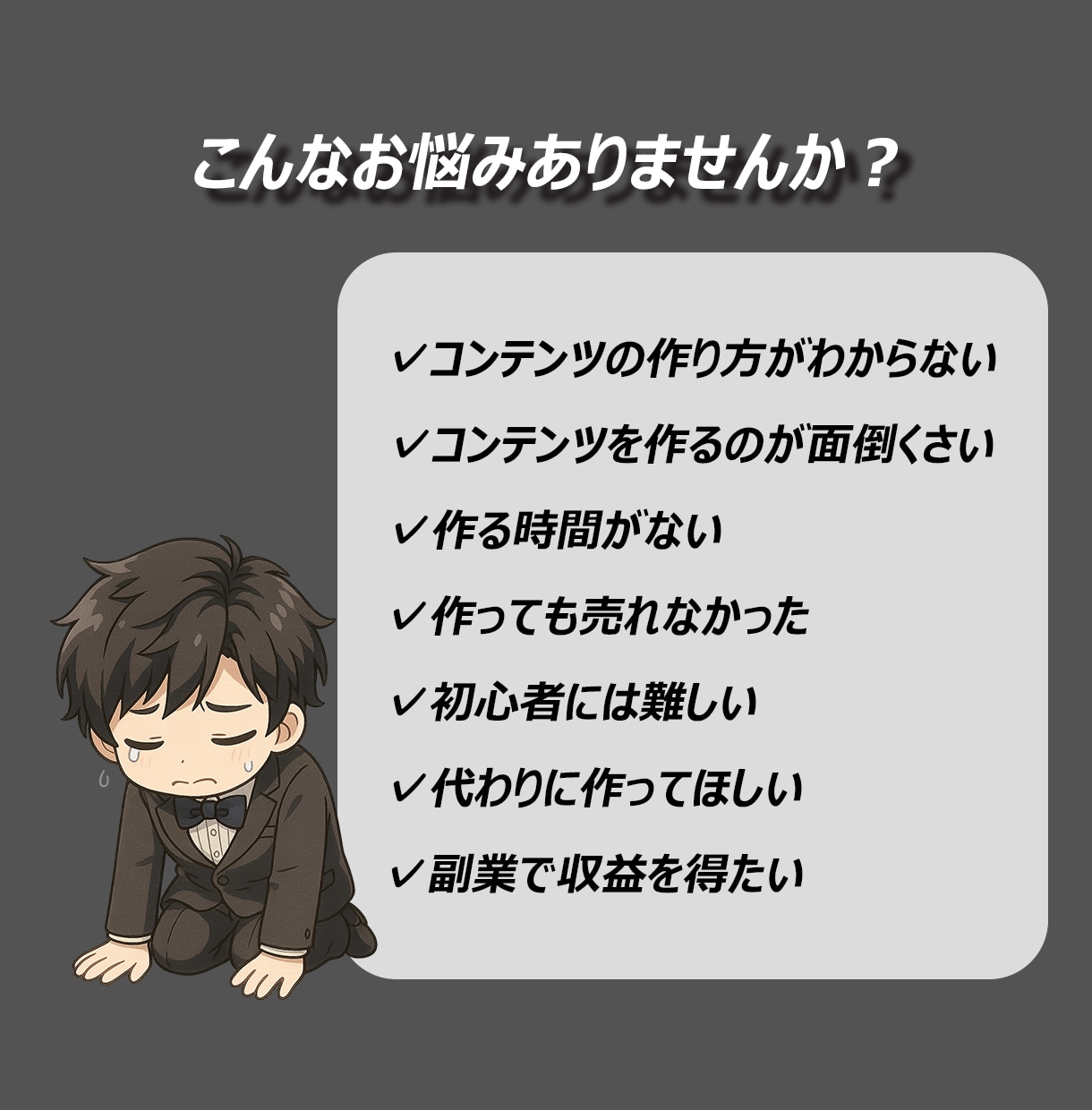 売れるコンテンツをあなたに代わって作成します あなたは何もしなくてもOK！面倒な商品作りは丸投げ作成代行！ イメージ2