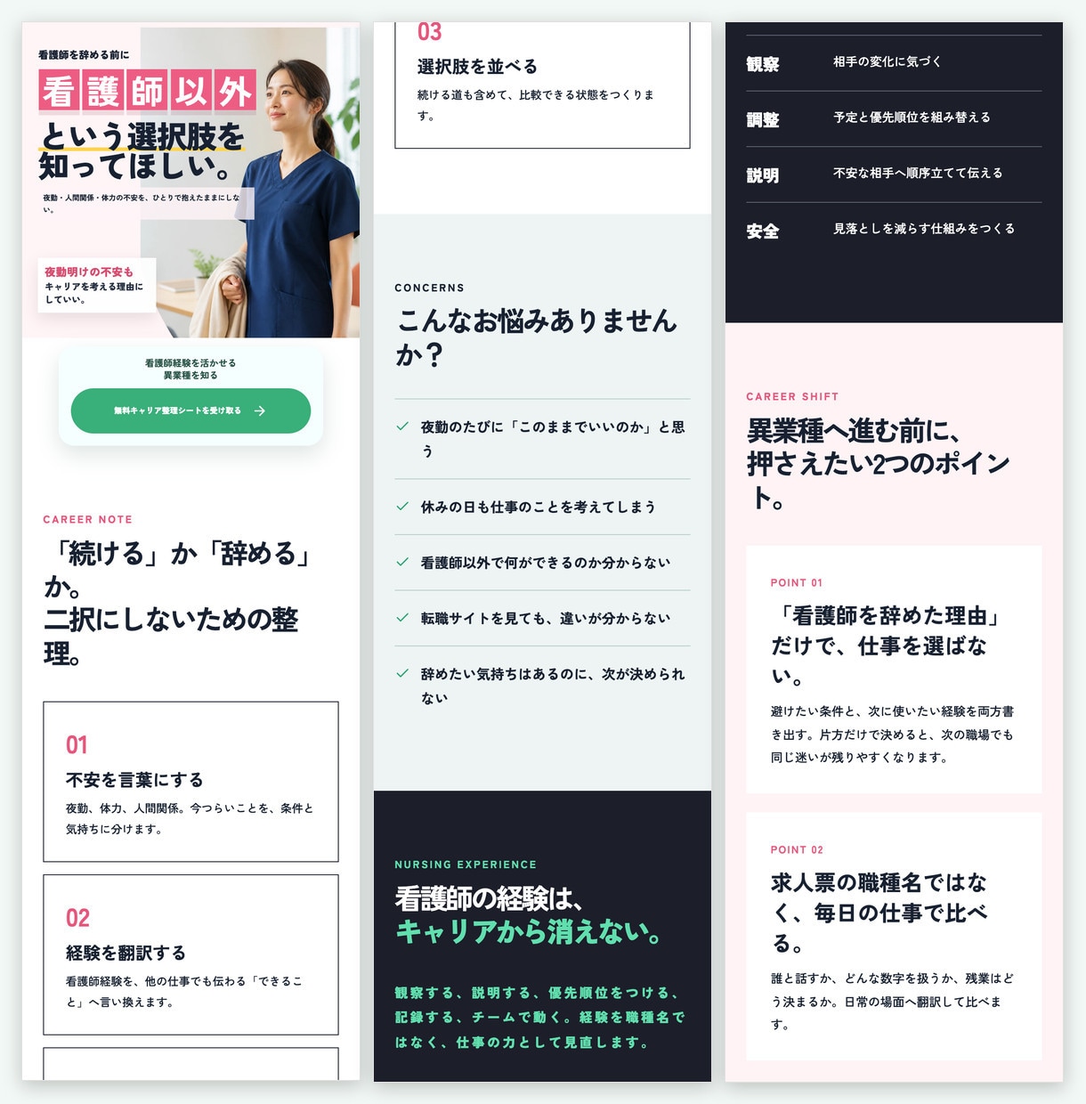 キャッチコピー10案＋FV文言を考えます 10案から選んで、ページ冒頭の言葉をひと組に イメージ5