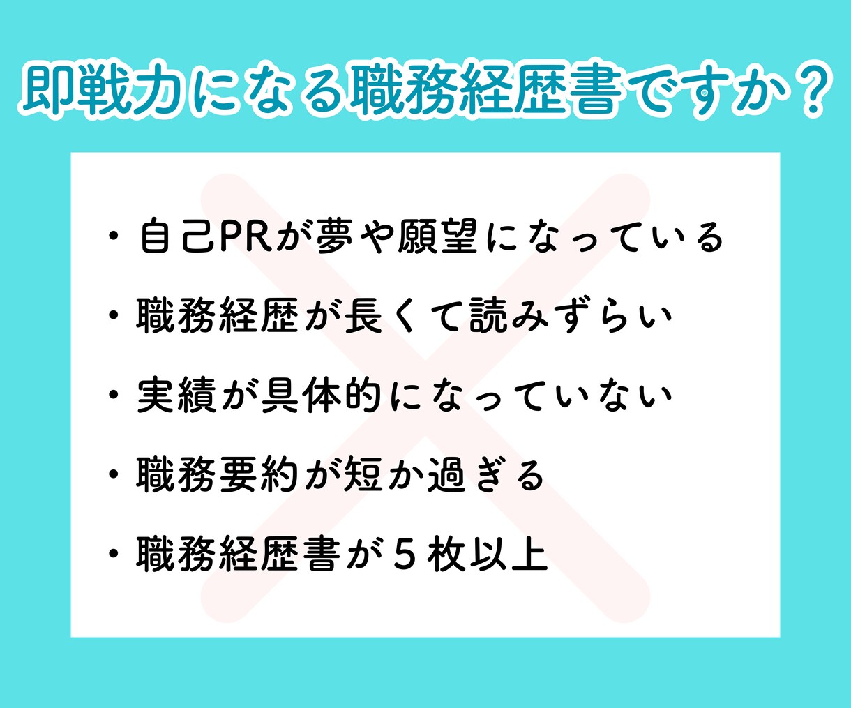 やりたいことを見つけたい方の転職相談にのります 書類通過！自己理解で一歩先に進めるためのキャリアコーチング イメージ9