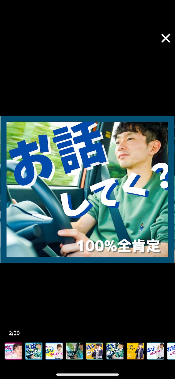 今すぐ誰かと話がしたい…あなたの声をお聴きします あなたの「今、話したい」気持ち、ぼくに預けてみませんか？ イメージ7