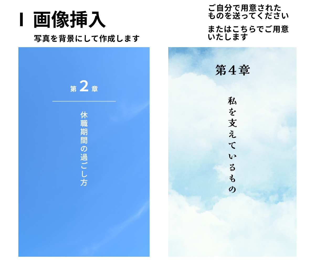 電子書籍の中のオリジナルでステキな中扉を作ります 書籍の表紙に合わせた章扉を色やデザインで個性を出しませんか？ イメージ10