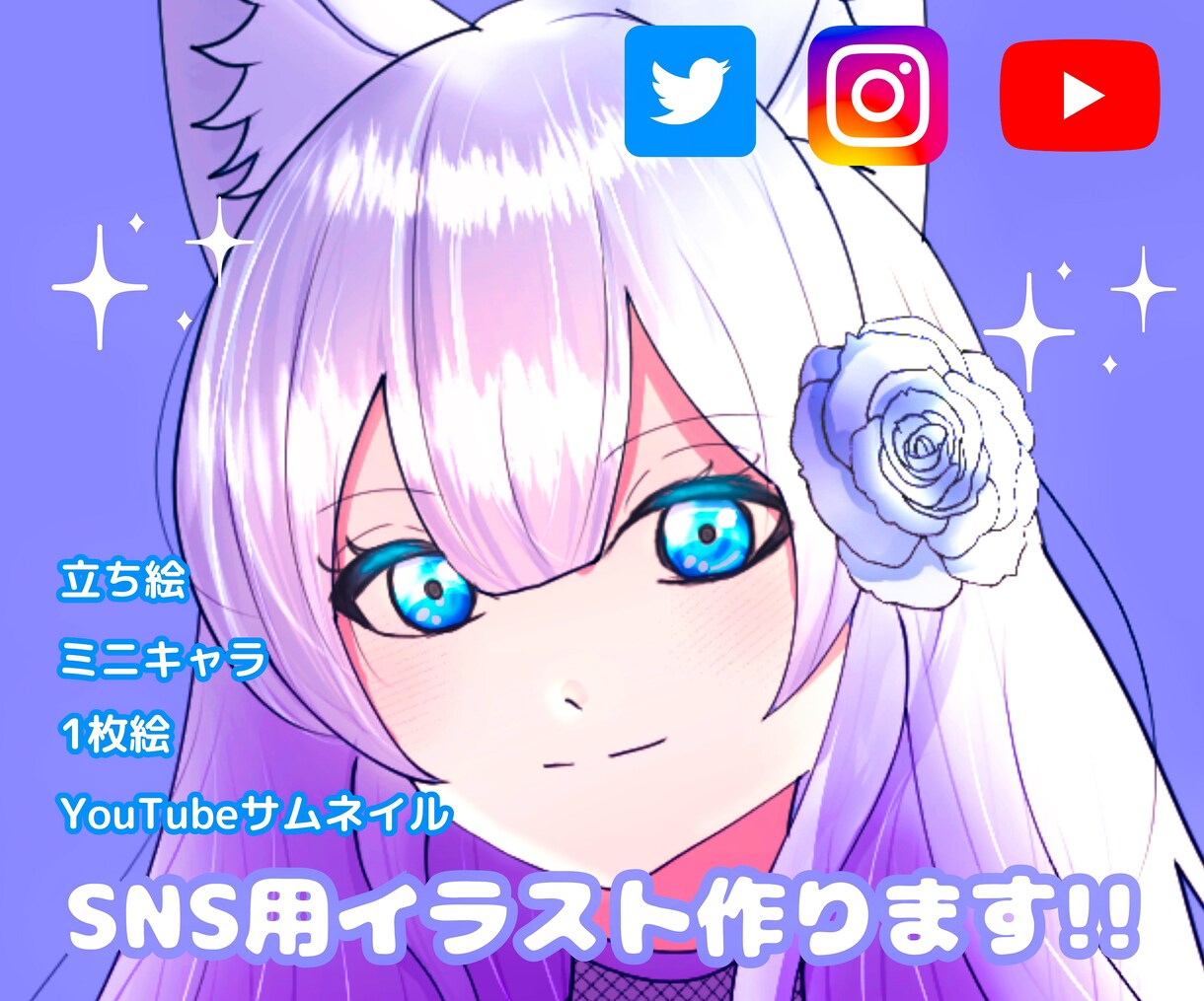 SNS用のイラスト作成します SNSの投稿などでご利用いただけるイラストを制作いたします。 イメージ1