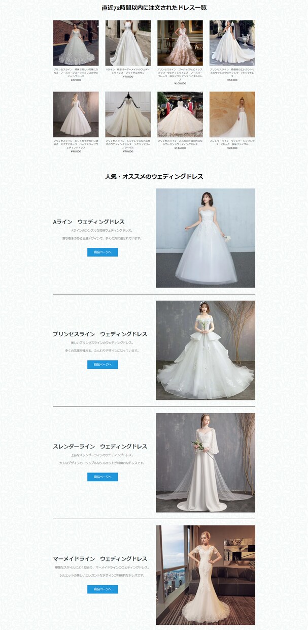 WordPressでECサイト作成します WooCommerceのプロが格安で作成します イメージ3