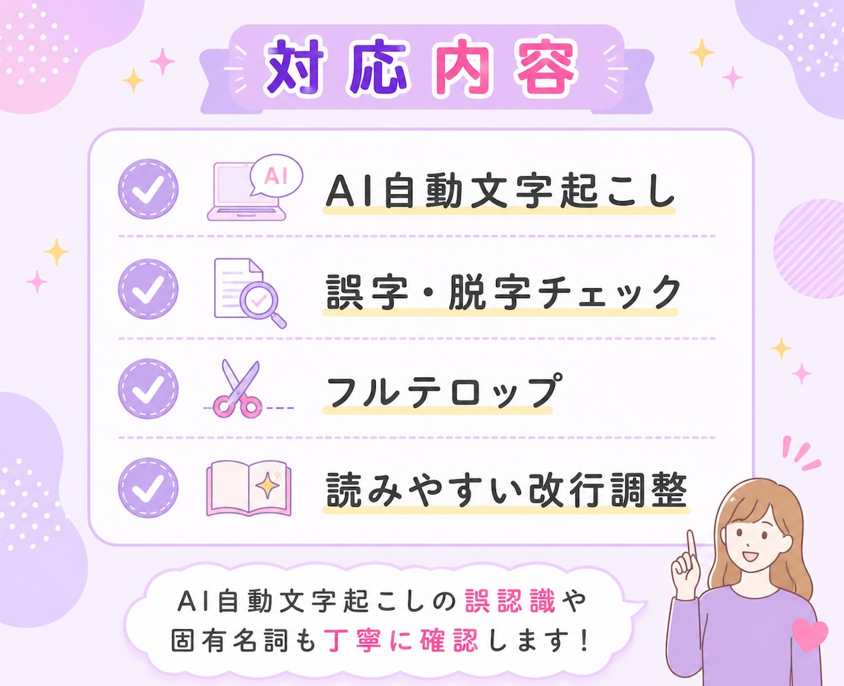 動画編集者様向け｜テロップ・字幕入力を代行します カット済み動画を送るだけ！フルテロップ対応！ イメージ2
