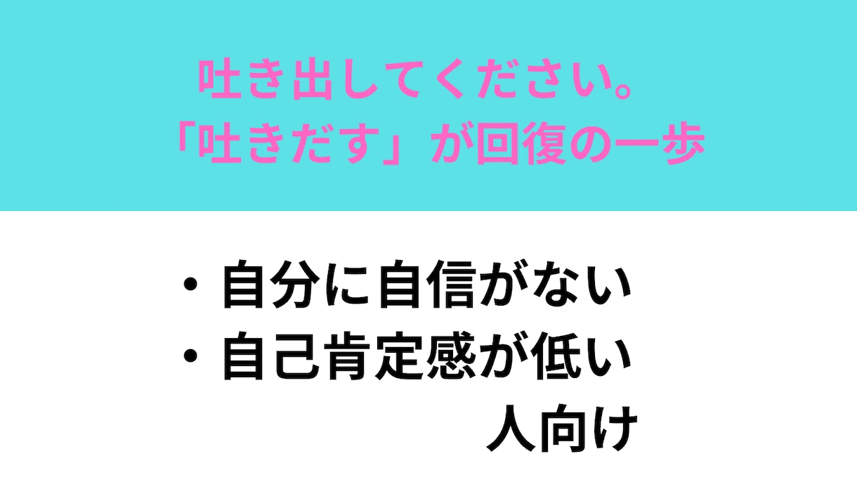 落ちたメンタル回復したい方、相談受付ます 自信がない、自己肯定感が低い人向け、どん底経験がサポート イメージ1