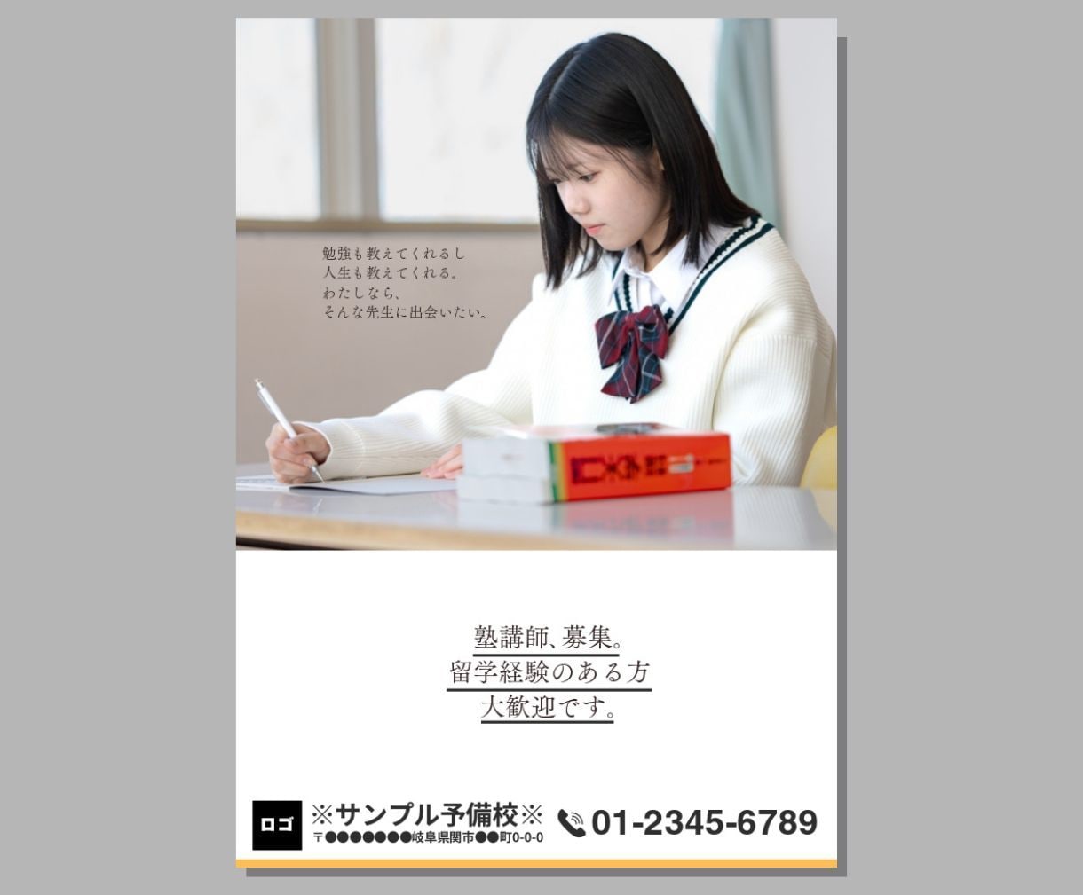 求人･採用のためのシンプルな広告をデザインします 広告賞受賞経験のあるプロがキャッチコピーからデザインまで制作 イメージ4