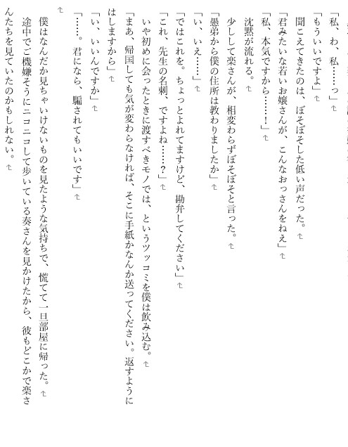 リピーター様限定/あなたの理想の物語、執筆します NLBLGL、創作・版権・夢小説・nmmn・シチュ指定OK！ イメージ3