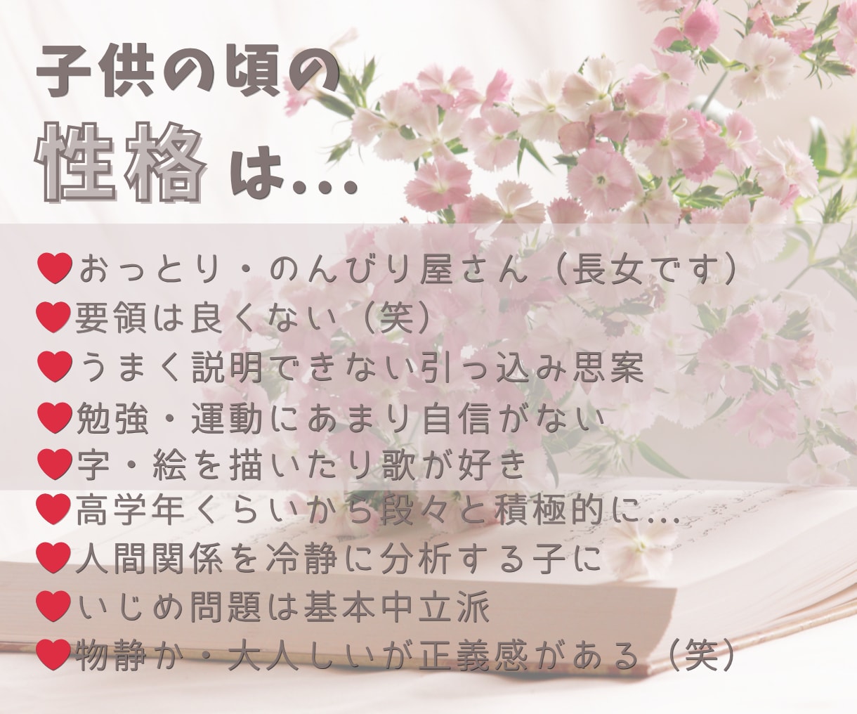 モラハラなんかに負けたくない！ あなたを応援します なんか我慢ばかり 自分らしくない もう疲れた…から抜け出そう イメージ4