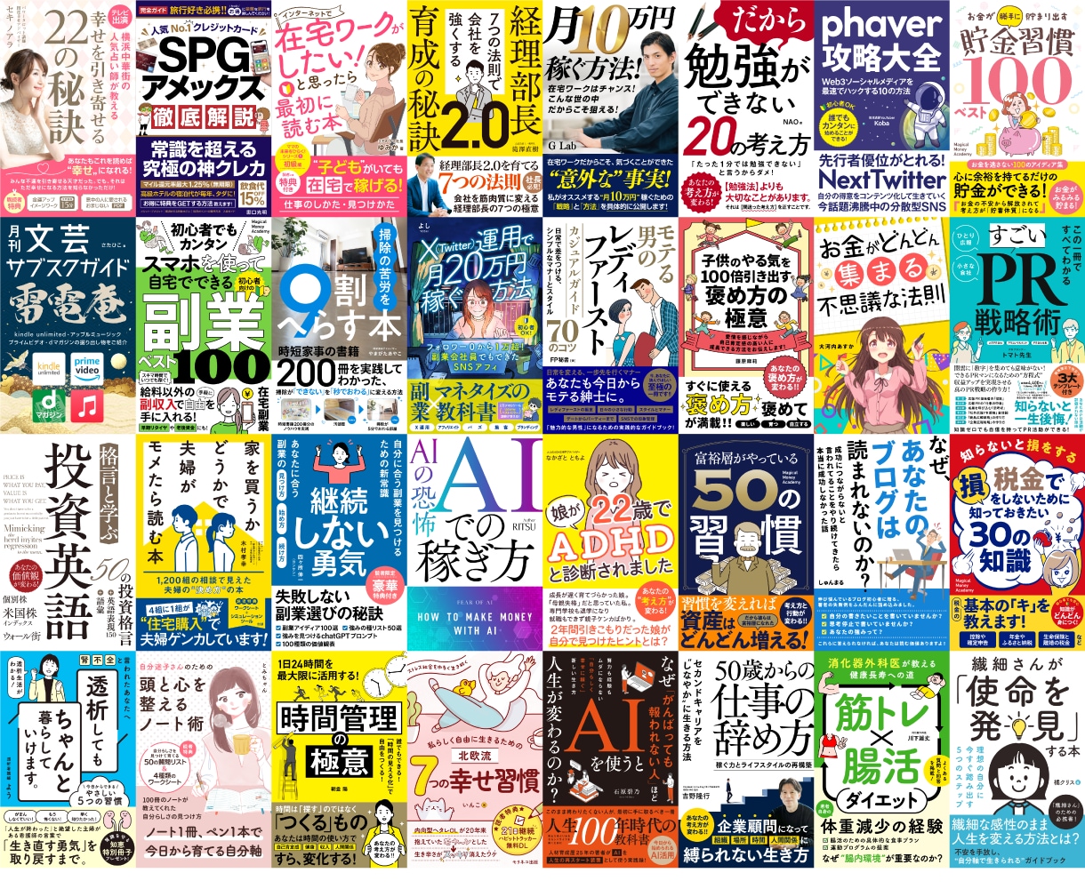 プロだから高いクオリティーのデザインが提供できます 【電子書籍・各資料の表紙の制作 5000円！（表紙）】 イメージ1