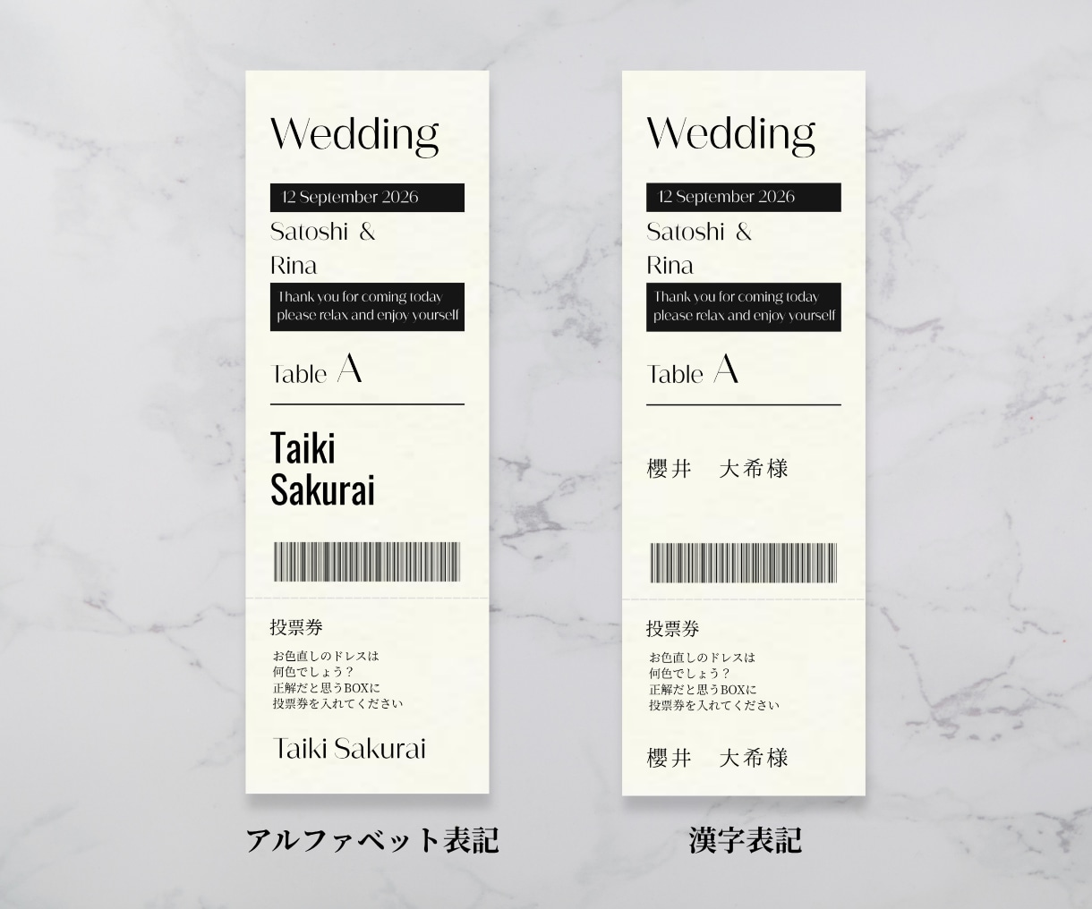 Aesop風エスコートカードつくります 半券はお色直しドレス当てクイズの投票券に！ イメージ3