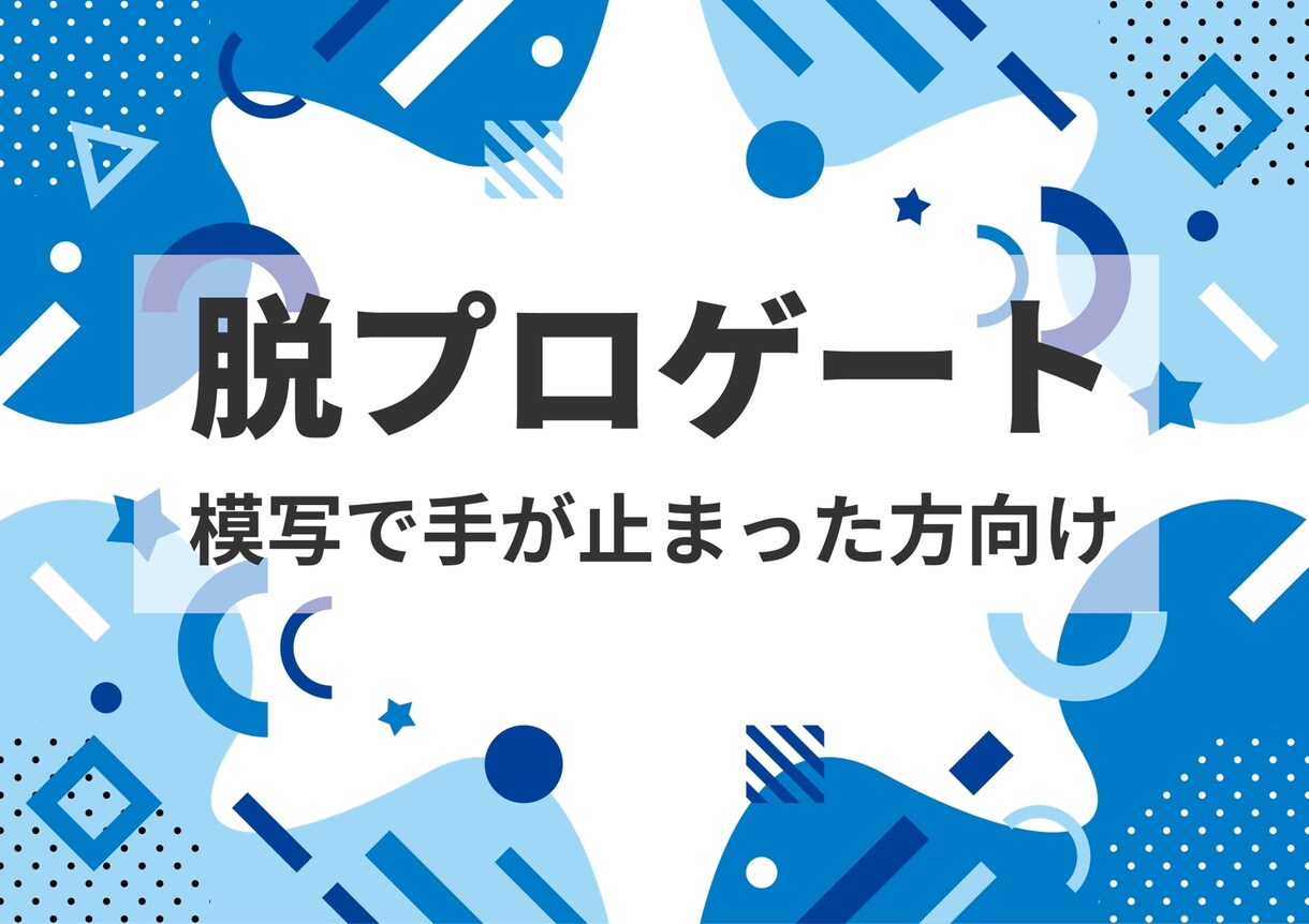 初心者｜Webデザインについて気軽に相談できます Webデザインを勉強し始めた、これから勉強するという方に特化 イメージ2