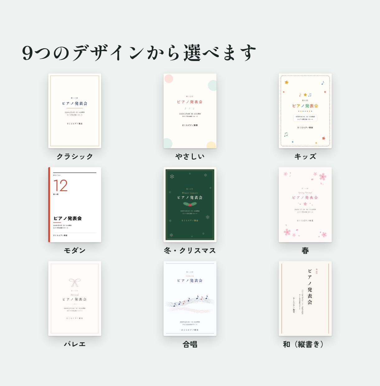 3日納品｜ふりがな付き発表会プログラム作ります 名簿を送るだけ。A4二つ折りの印刷用PDFを4,000円で イメージ2