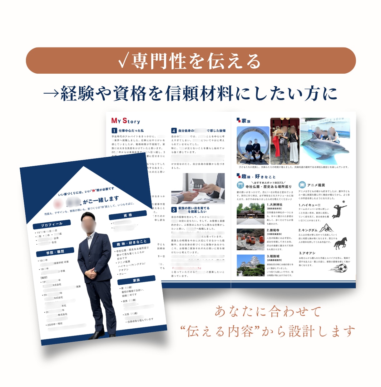 保険営業の自己紹介・プロフィールシートを作成します 元保険営業が文章から整理｜Canva編集データ付き イメージ6