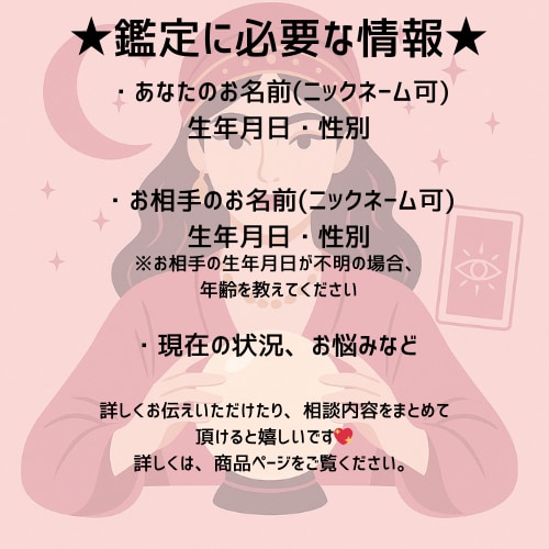 霊視鑑定 　 開運 運気満開　心願共鳴　鑑定します 霊視鑑定・1日1名様までです！　完全オーダーメイド鑑定 イメージ2