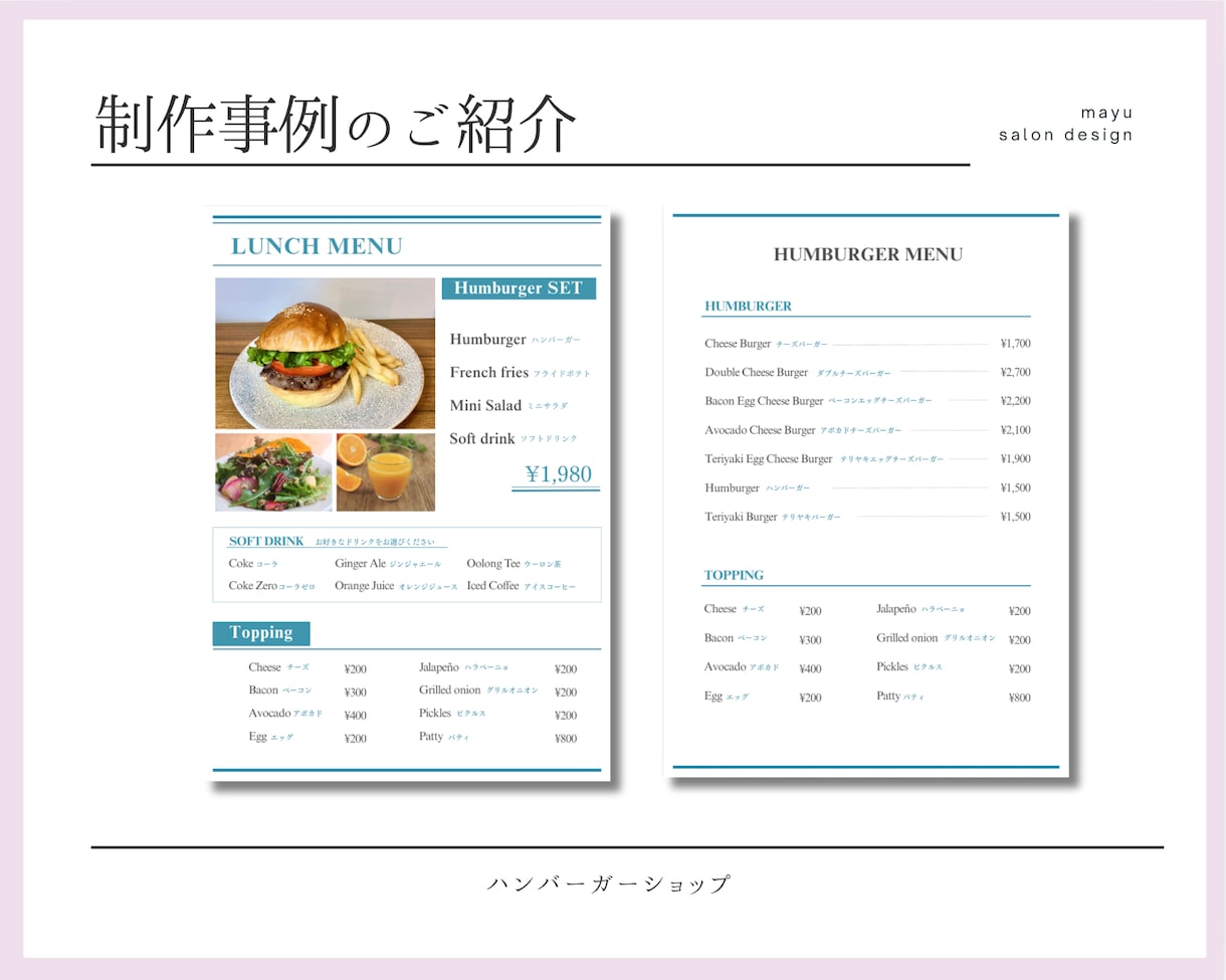 飲食店/美容サロンのメニュー表作ります 《メニュー表デザイン》シンプルにお洒落で分かりやすく◎ イメージ5