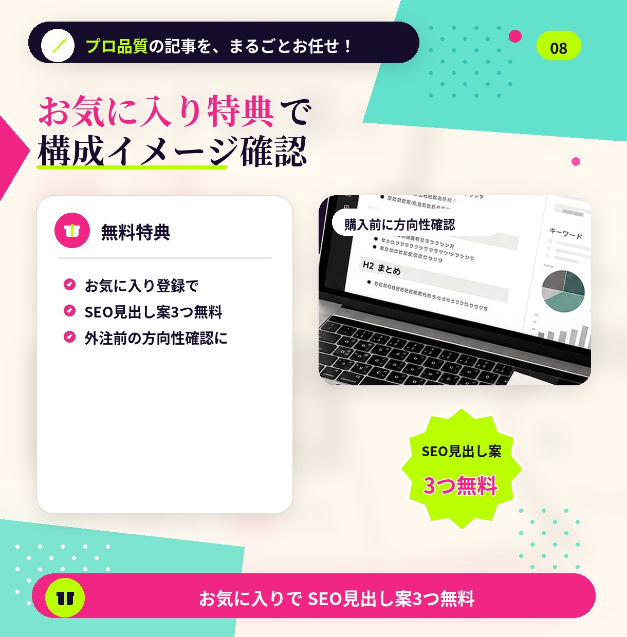 ブログ記事の外注・作成代行をします SEO記事作成・Webライティング代行 イメージ8
