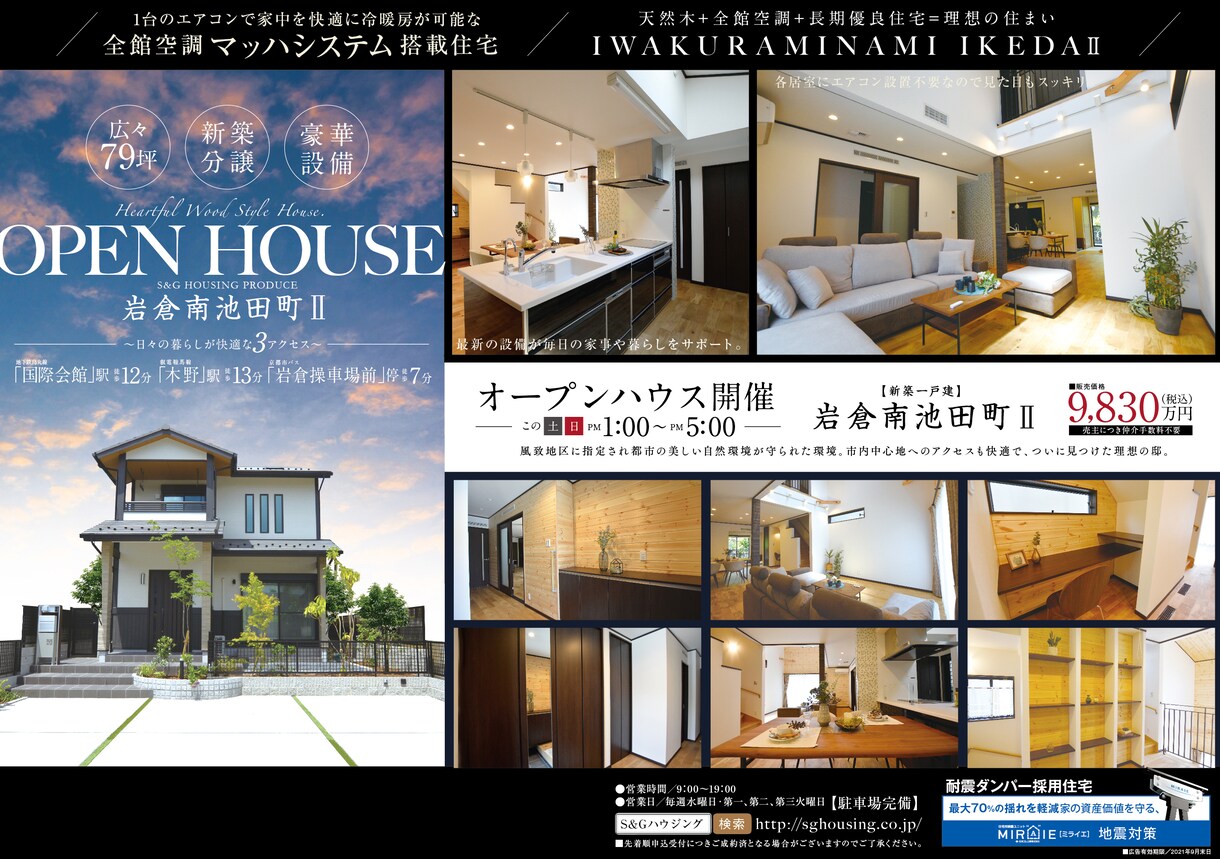 不動産チラシ作成します A4・B4チラシを作成します。 イメージ5