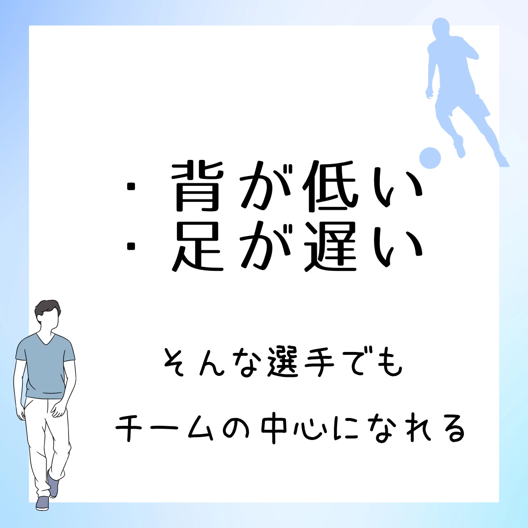 サッカーが上手くなる！考え方のコツがあります Ｊ下部や強豪のJr.ユースのセレクション落選なんて関係なし！ イメージ2