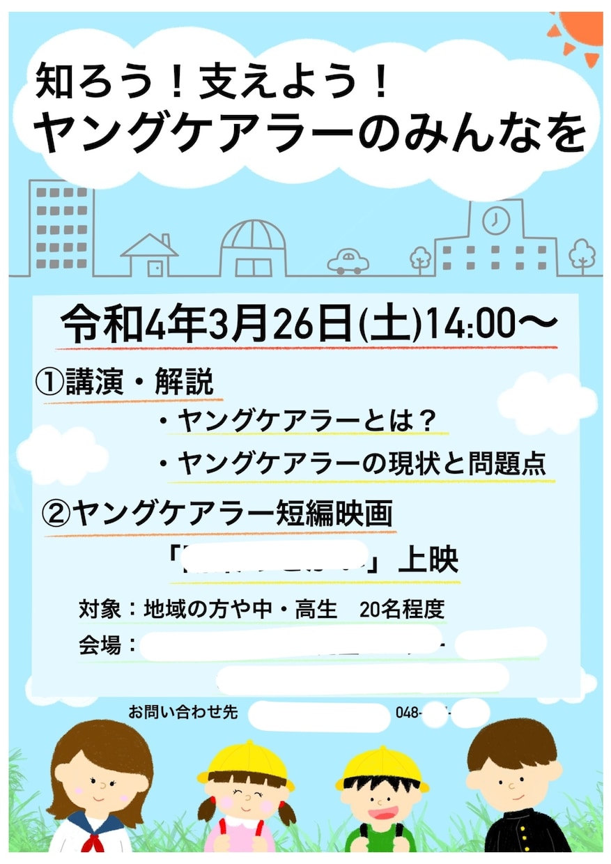イベントなどの可愛いチラシ作ります ラフ提案あり！修正は何度でも◎ポップで可愛いチラシ作成します イメージ3
