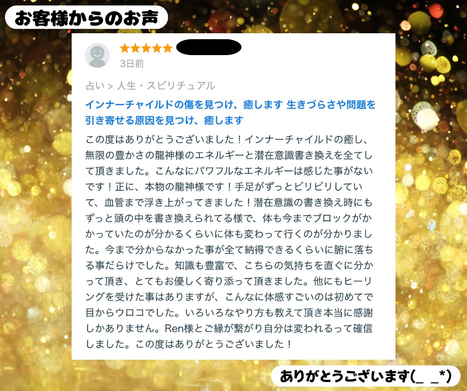 お金のヒーリングで金運を上げます 金龍による豊かさのエネルギーを流し、金運を上げていきます イメージ5