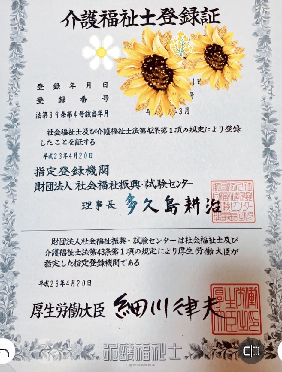 今すぐ⭐️彼♡仕事♡会社♡相性ググっと深掘りします スピード命⭐️付き合える？結婚できる？❤️転職先との相性は？ イメージ6