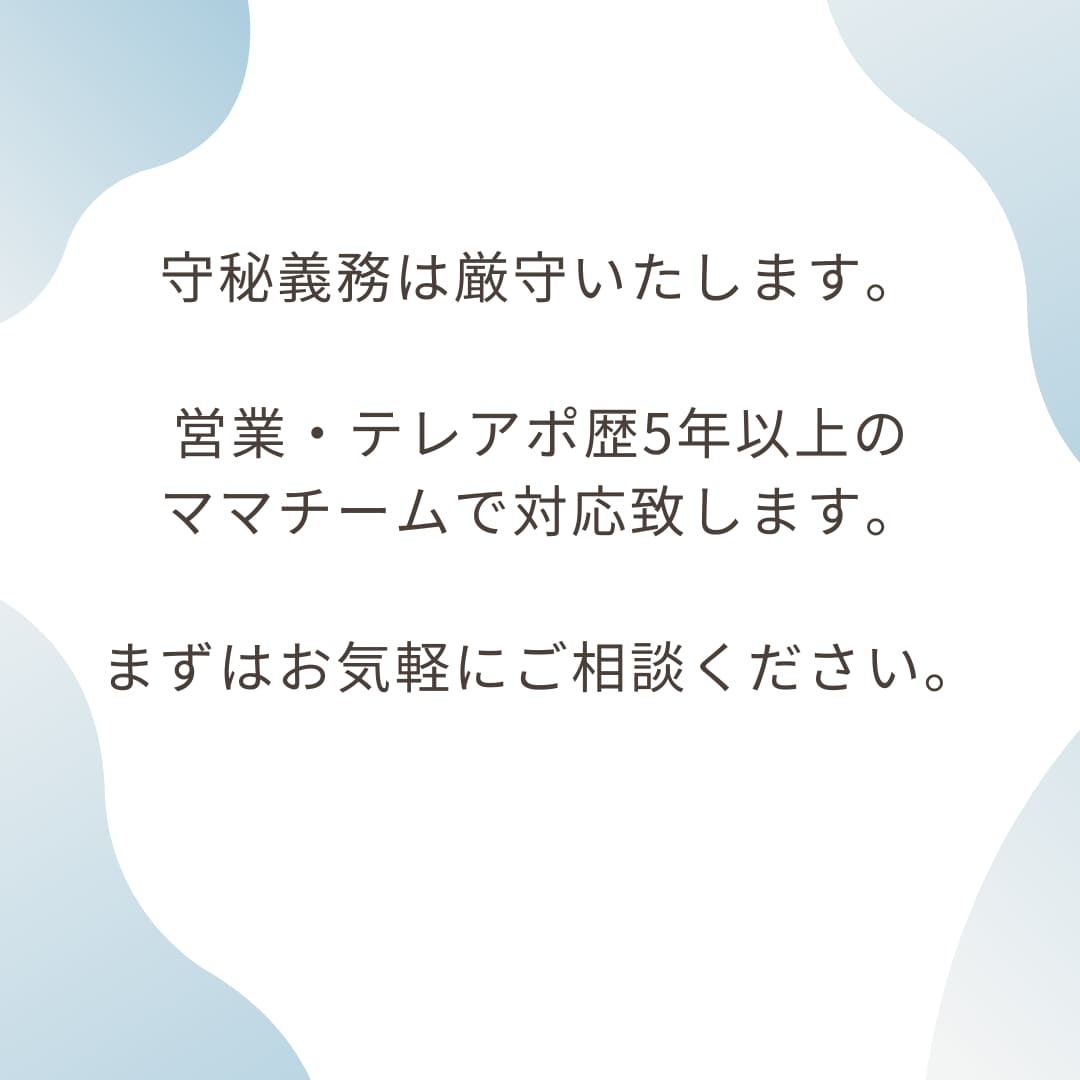 現役テレアポママがやさしく丁寧に電話代行します 個人のご用件を丁寧に代行します（当日可） イメージ5