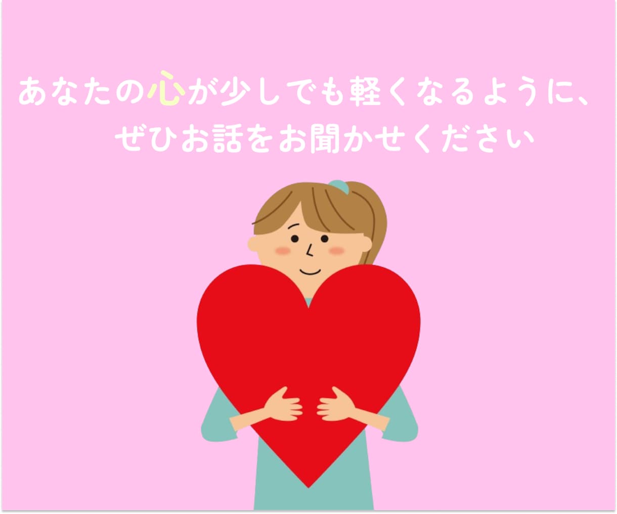 子育てのどんなお悩みでも現役保育士がお聞きします 「誰かに聞いて欲しい」と思う育児の不安や悩みなどお聞きします イメージ2