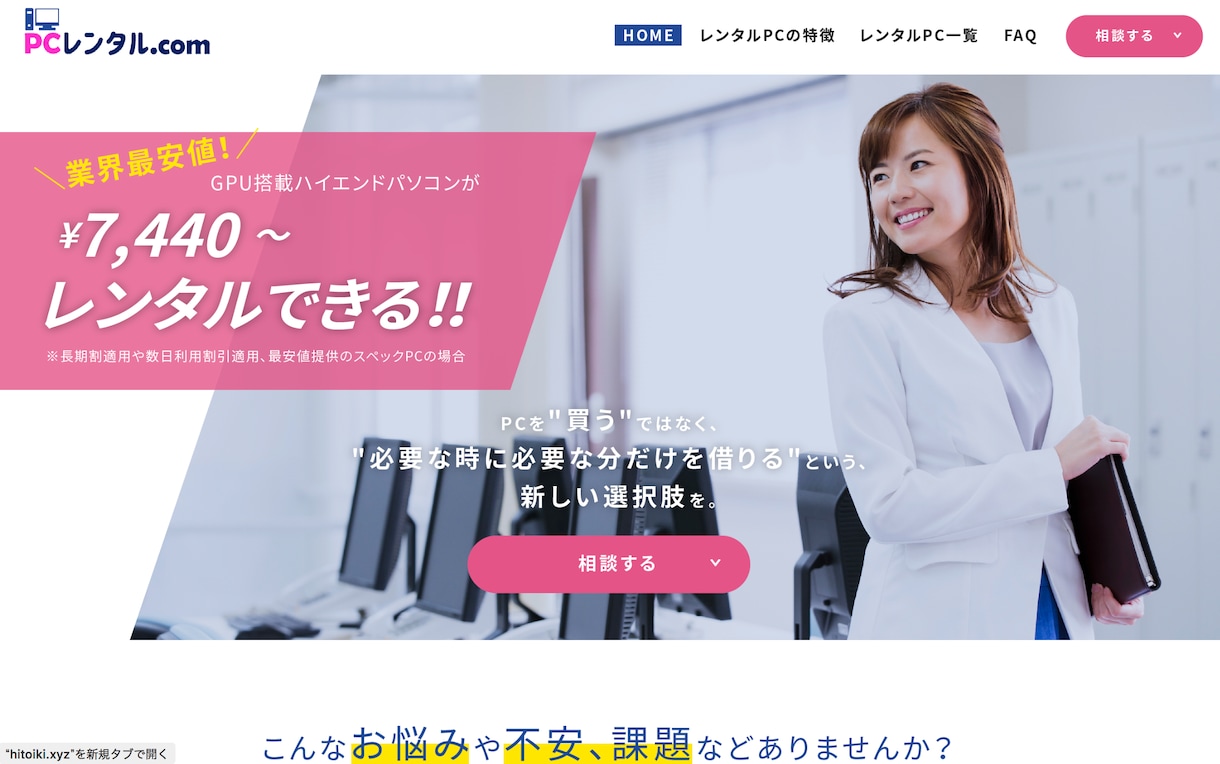 売れる商品画像・集客できるECサイトに改善させます ECコンサルタントとしてのノウハウを提供します！ イメージ9