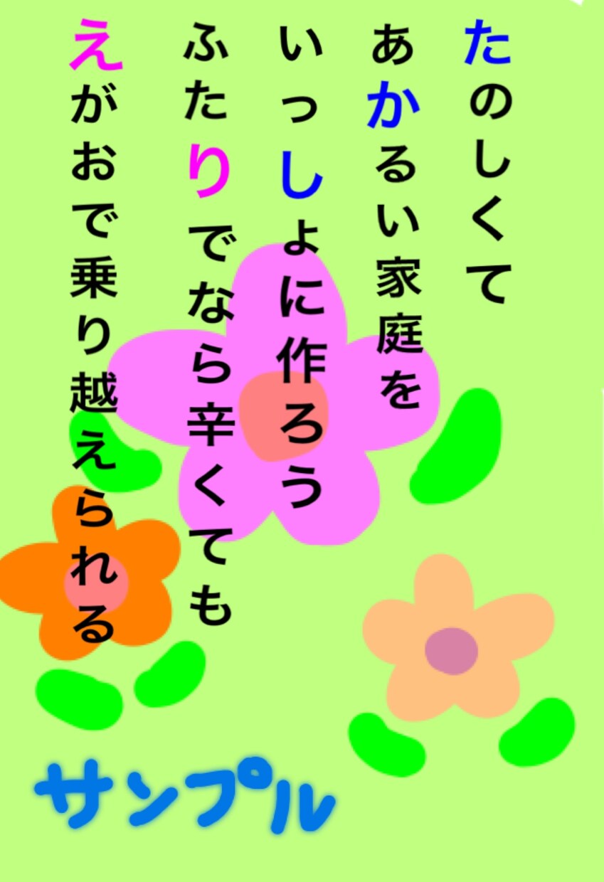名前入りポエム作ります 記念やプレゼントにオススメです！ イメージ1