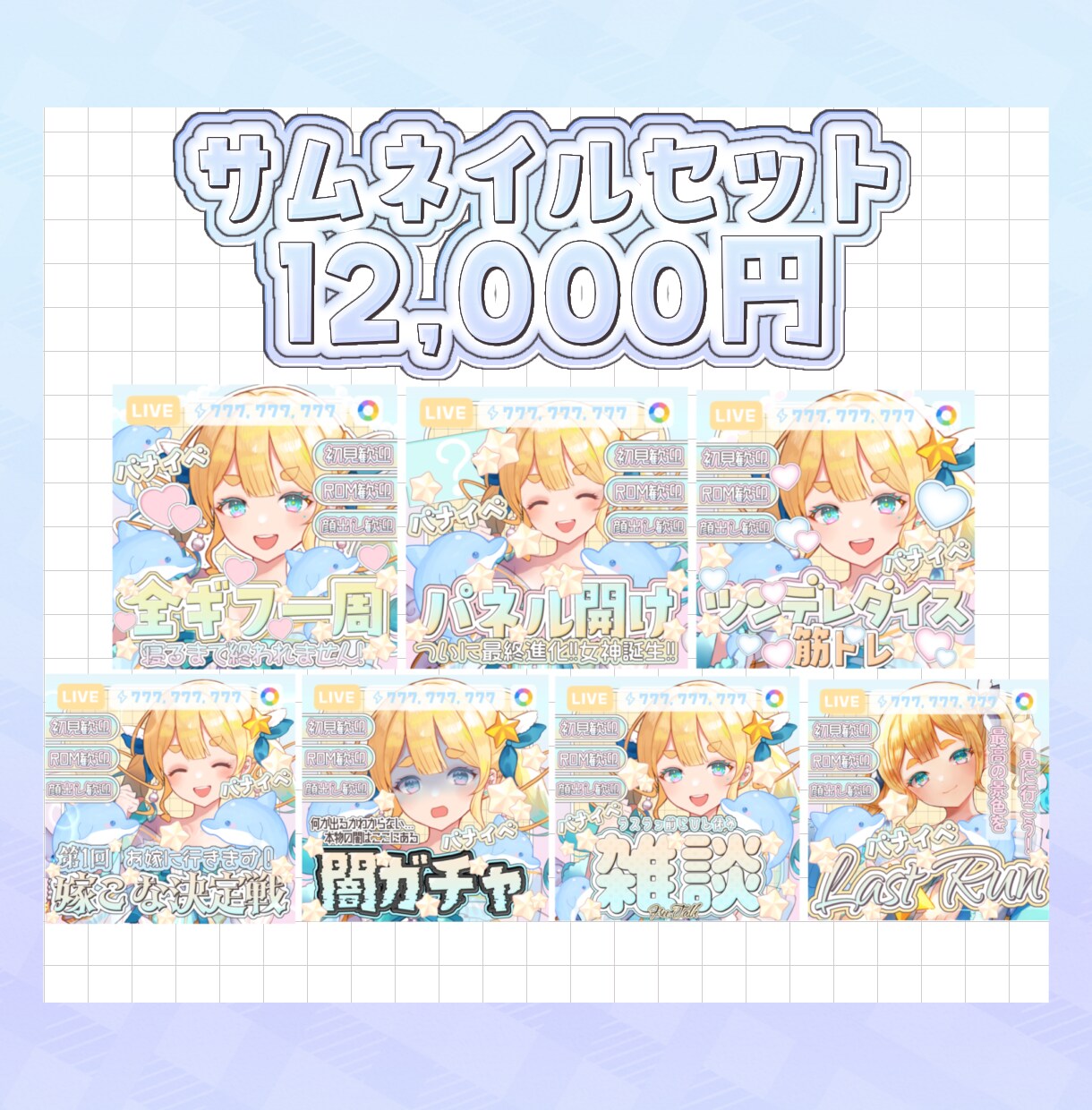 デジタルグッズ制作します アイコンリング、IRIAMヘッダー、サムネイルなど。特急⭕ イメージ4