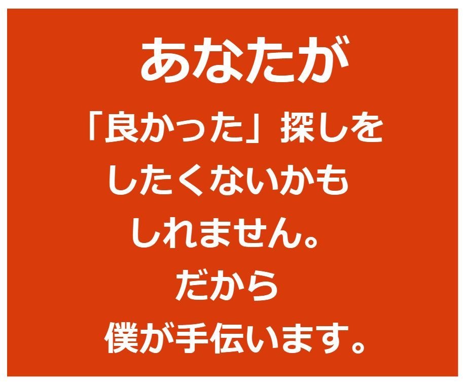 ココナラ「話し相手」一緒に良かった探し手伝います ツラく苦しいことが大きい程、「幸せ」も大きいのです。大丈夫♪ イメージ7