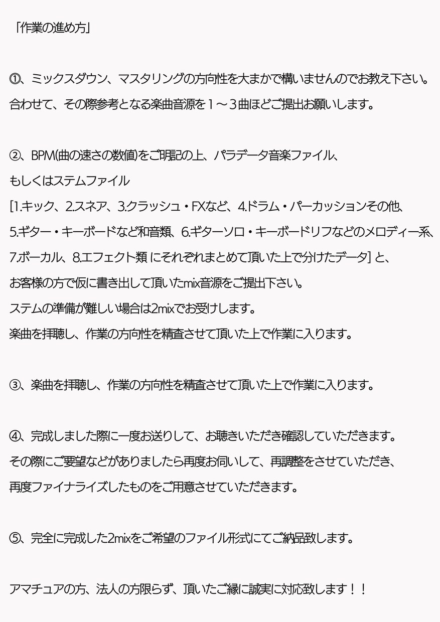 低価格でも安心！プロの音圧にマスタリングします 音源出来たけど音量が...マスタリングはお任せ下さい！ イメージ2