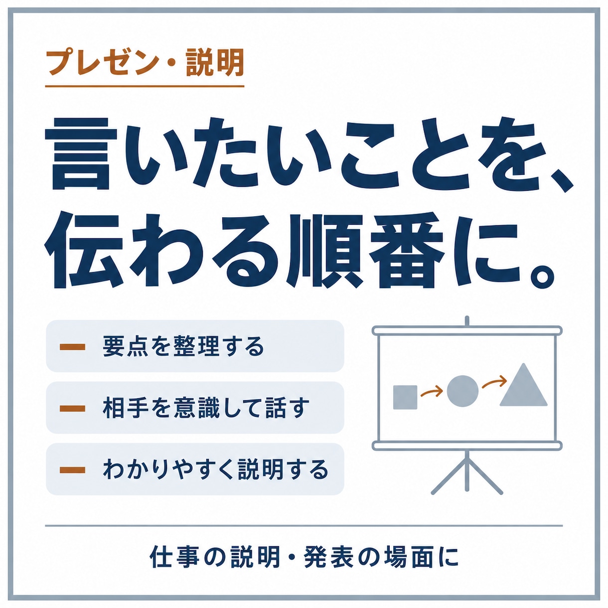 コミュニケーション能力向上・話し方コーチをします ビジネス、プレゼン、聴き方、伝え方、話し方、人間関係構築 イメージ6