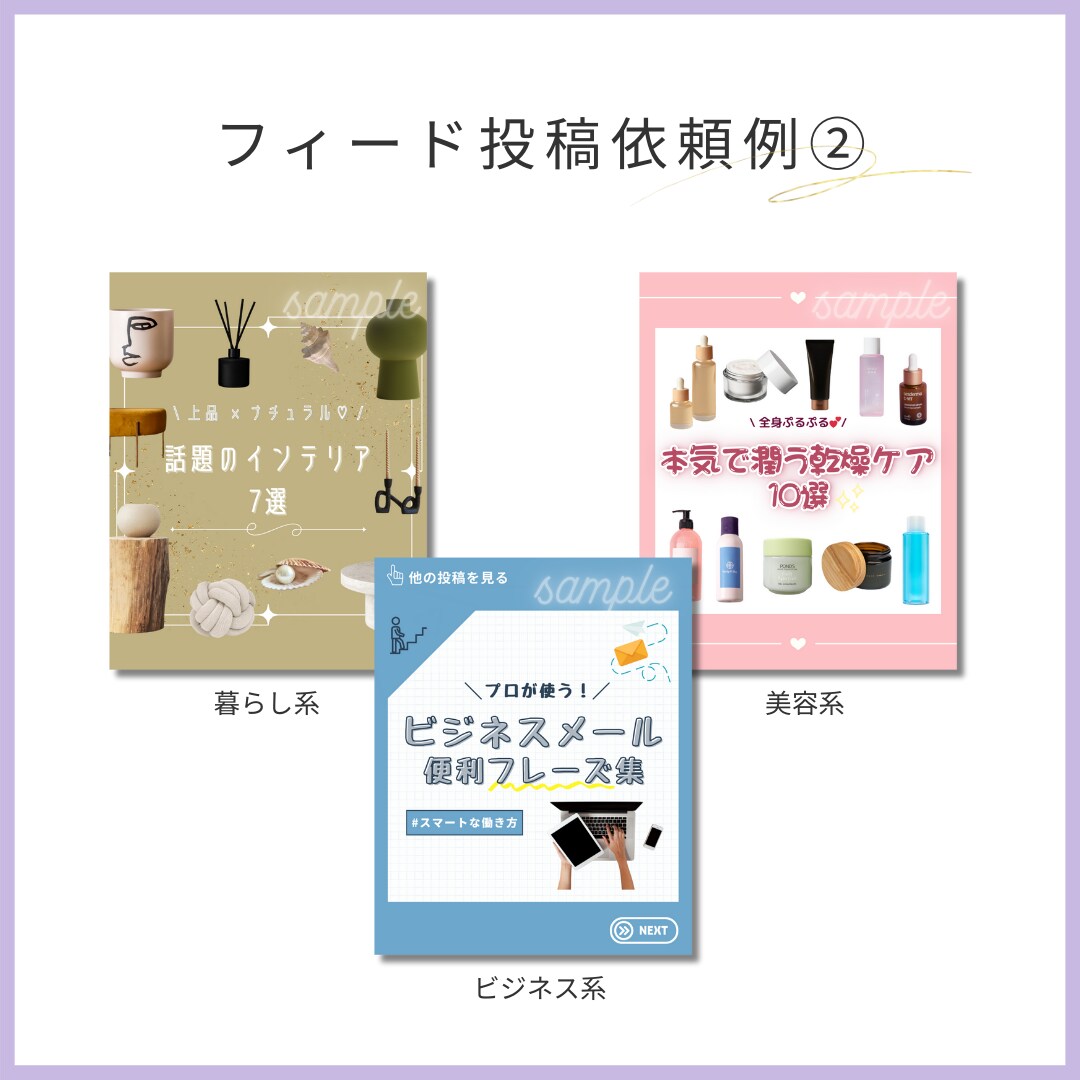 Instagramの投稿画像を制作します 伝わるデザインで、集客アップ！ イメージ4